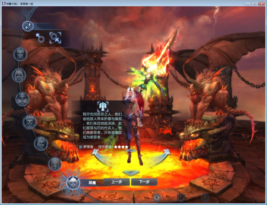 图片[8]-【神魔大陆2断罪者七种族】2025最新整理单机一键即玩镜像端+Linux手工服务端+网页注册+GM工具+PC客户端+教程
