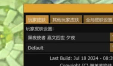 PC英雄联盟换肤盒子辅助14.21