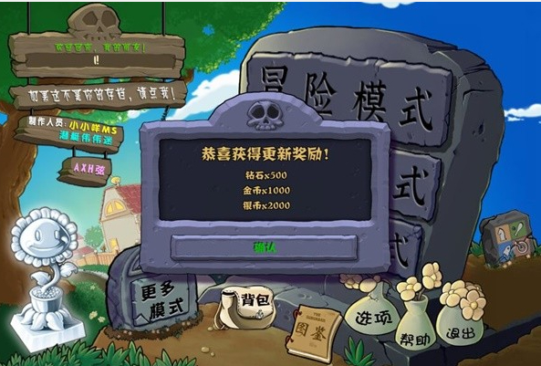 《植物大战僵尸杂交版》2.2版本免费下载地址分享-蜥蜴游戏 - 专注游戏资源分享、网站游戏源码、游戏源码