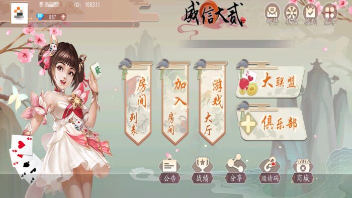 创胜系列威信大贰-蜥蜴游戏 - 专注游戏资源分享、网站游戏源码、游戏源码