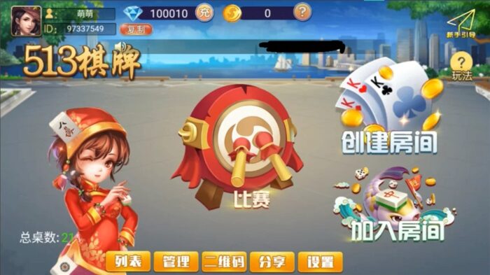 牛牛513双端齐全+带机器人 固定桌+带导航 前端UI无加密可改-蜥蜴游戏 - 专注游戏资源分享、网站游戏源码、游戏源码