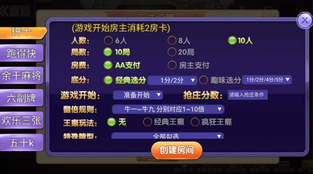 图片[2]-余干麻将组件