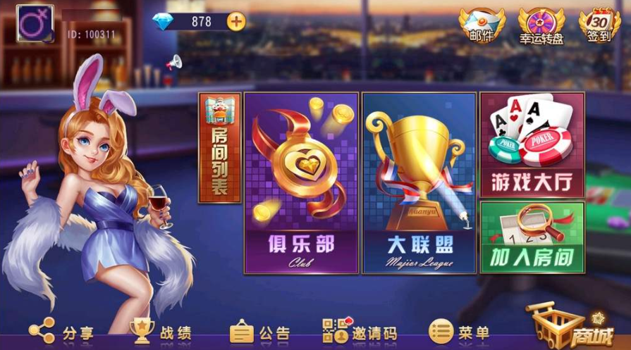 创胜单款福州十三水