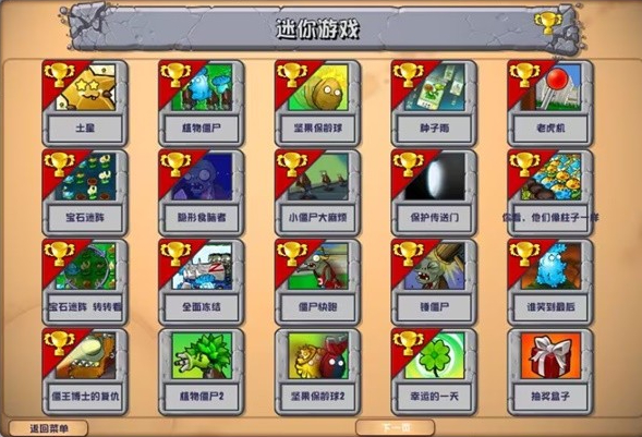 图片[2]-《植物大战僵尸杂交版》2.2版本免费下载地址分享-蜥蜴游戏 - 专注游戏资源分享、网站游戏源码、游戏源码