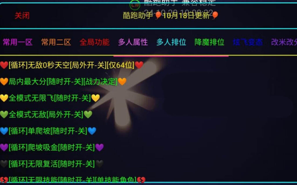 图片[1]-手游-天天酷跑老王直装辅助(稳定兼容)-蜥蜴游戏 - 专注游戏资源分享、网站游戏源码、游戏源码