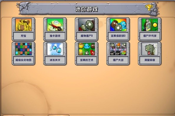 图片[4]-《植物大战僵尸杂交版》2.2版本免费下载地址分享-蜥蜴游戏 - 专注游戏资源分享、网站游戏源码、游戏源码