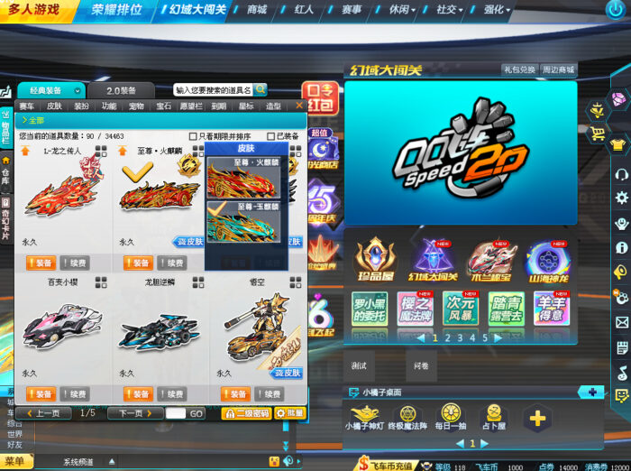 最新版本QQ飞车单机联机版本带gm-蜥蜴游戏 - 专注游戏资源分享、网站游戏源码、游戏源码